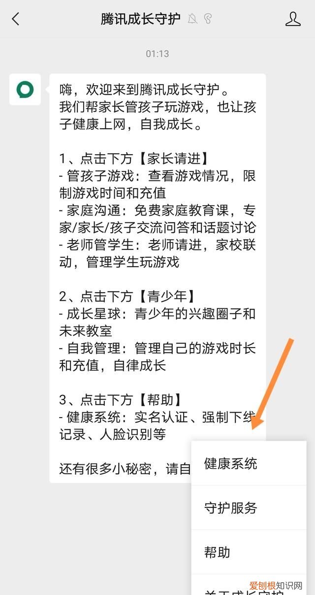 王者荣耀怎样重新实名认证，王者荣耀 怎么彻底实名认证