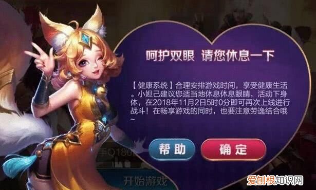 王者荣耀怎样重新实名认证，王者荣耀 怎么彻底实名认证