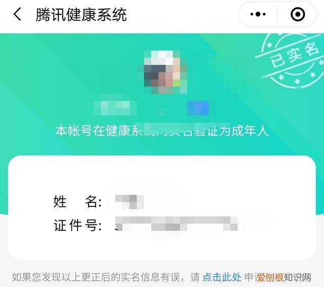 王者荣耀怎样重新实名认证，王者荣耀 怎么彻底实名认证