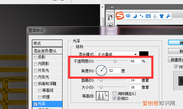PS该如何才能做出金属光泽，如何用ps给生锈的金属变亮