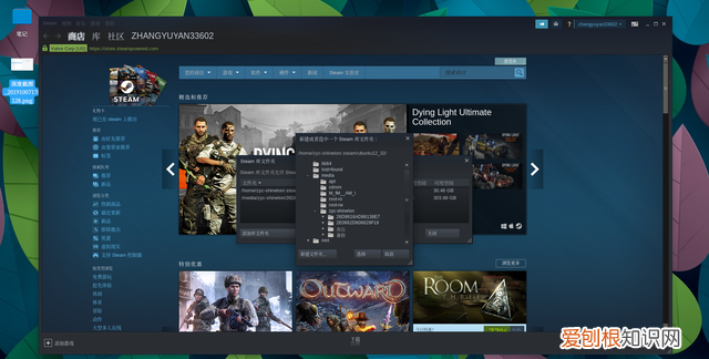 deepin安装steam客户端