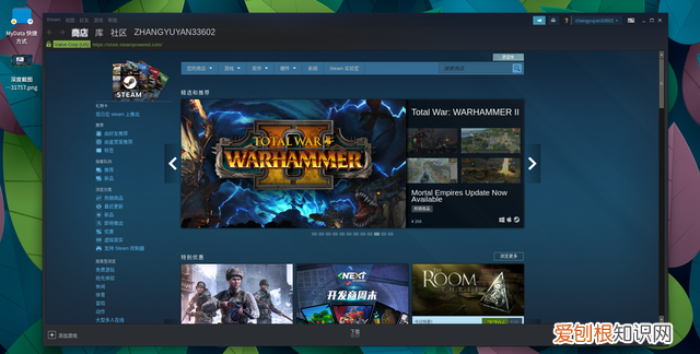 deepin安装steam客户端