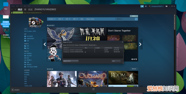 deepin安装steam客户端
