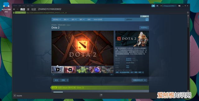 deepin安装steam客户端