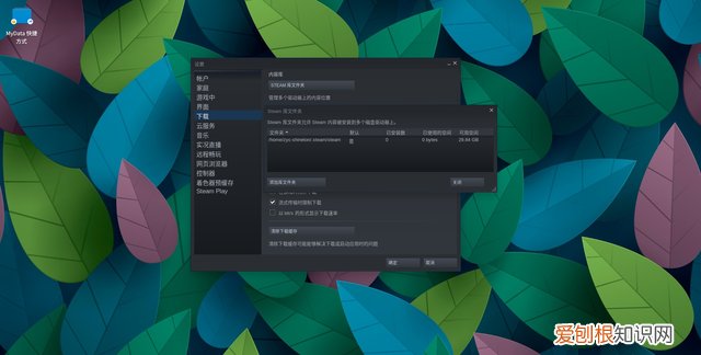 deepin安装steam客户端