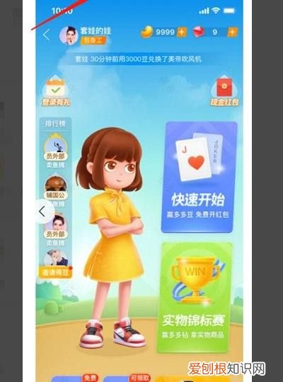 怎么加入拼多多平台，怎么加入拼多多果园斗地主