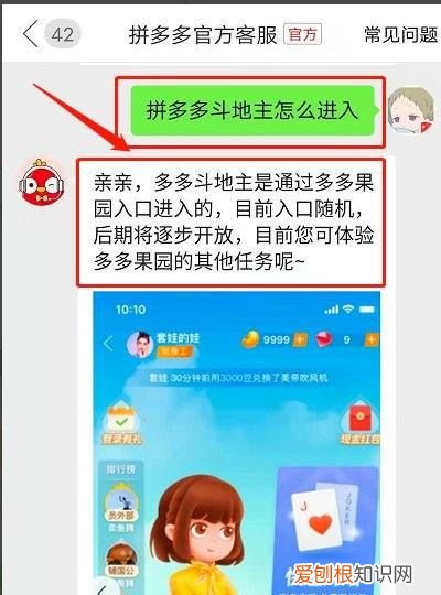 怎么加入拼多多平台，怎么加入拼多多果园斗地主