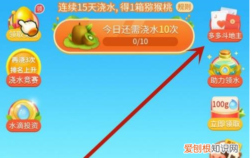 怎么加入拼多多平台，怎么加入拼多多果园斗地主