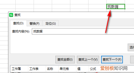 WPS如何快速提取数据,如何在wps表格中快速查找重复数据