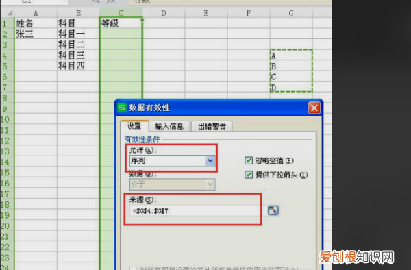excel怎么添加下拉选项,EXCEL设置下拉框选项多选