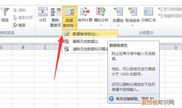 excel怎么添加下拉选项,EXCEL设置下拉框选项多选