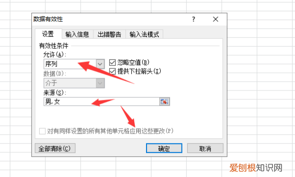 excel怎么添加下拉选项,EXCEL设置下拉框选项多选