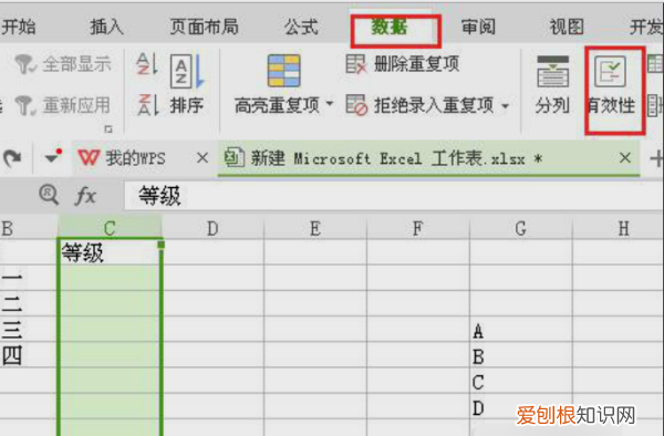 excel怎么添加下拉选项,EXCEL设置下拉框选项多选