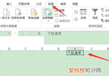 excel怎么添加下拉选项，EXCEL设置下拉框选项多选