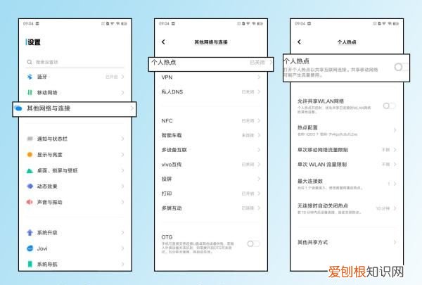 手机热点怎么开，手机热点该怎么才可以开