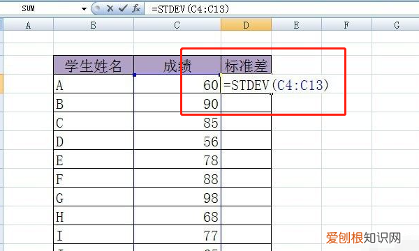 excel文档怎样算标准差，excel标准差怎么计算公式