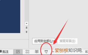 ppt要咋才能全屏显示,ppt如何切换全屏播放