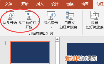 ppt要咋才能全屏显示,ppt如何切换全屏播放