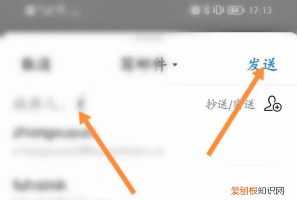 qq邮箱要怎么才可以发，手机上如何发qq邮箱给别人