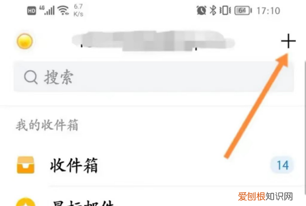 qq邮箱要怎么才可以发,手机上如何发qq邮箱给别人