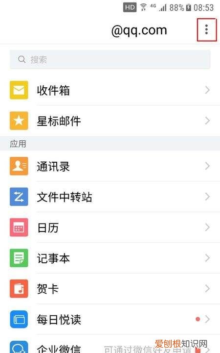 qq邮箱要怎么才可以发,手机上如何发qq邮箱给别人