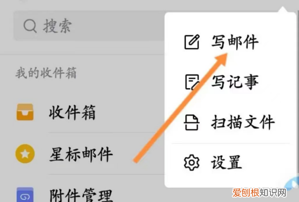 qq邮箱要怎么才可以发,手机上如何发qq邮箱给别人