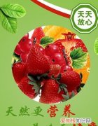 水果宣传语，卖新鲜杏子的宣传语段