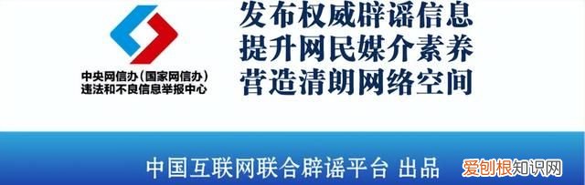 2023年5月12日 今日辟谣