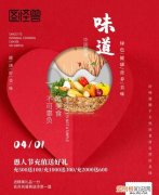 美食宣传语，客家美食的宣传语句子