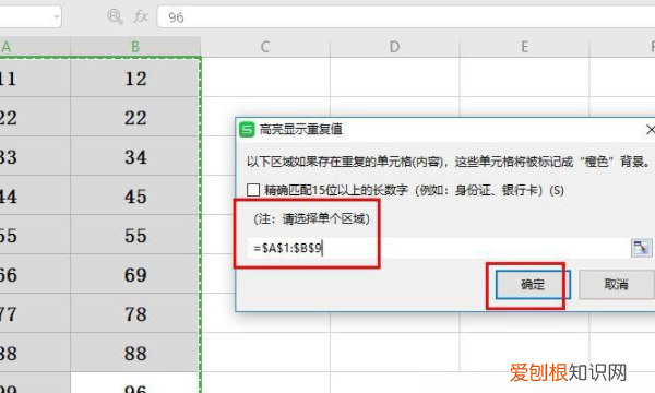 excel如何筛选不重复数据