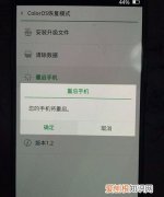oppo手机忘记密码怎么办?