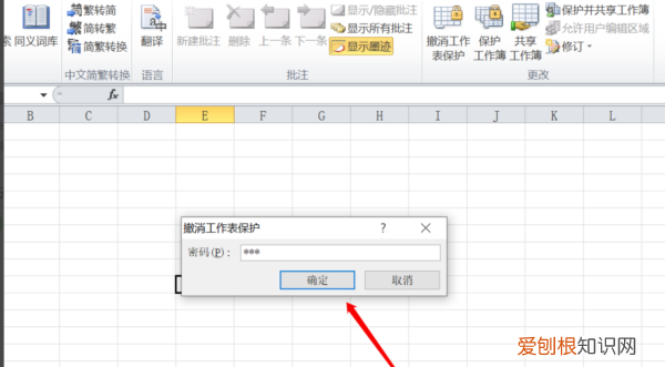 Excel表格只读模式该怎样取消