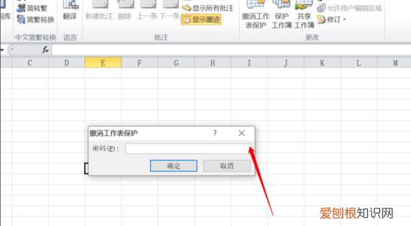Excel表格只读模式该怎样取消