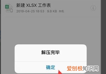 苹果手机怎么打开密码，如何才能在苹果手机上解压