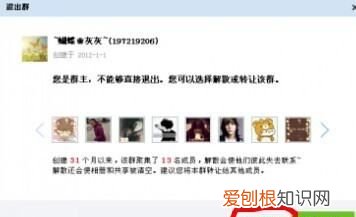 qq群解散怎么删除，qq群已被群主解散了怎么删除聊天记录