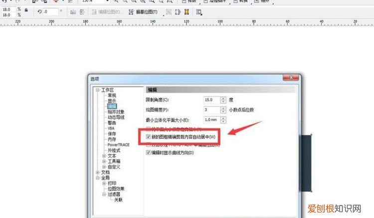 cdr文件居中对齐怎么进行操作
