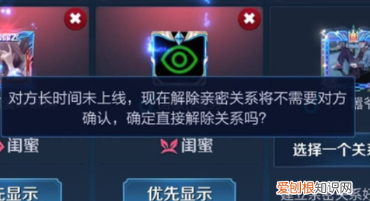王者荣耀要咋才能解除恋人关系，王者荣耀怎么能强行解除亲密关系