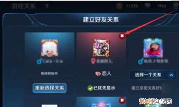 王者荣耀要咋才能解除恋人关系，王者荣耀怎么能强行解除亲密关系