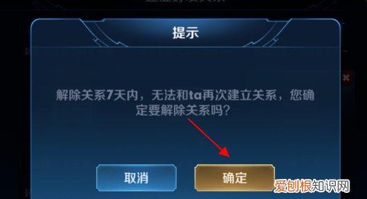 王者荣耀要咋才能解除恋人关系，王者荣耀怎么能强行解除亲密关系