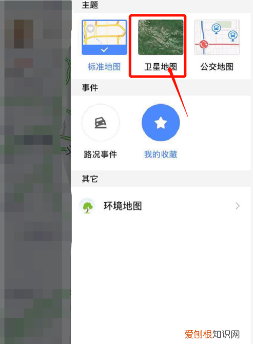 高德地图怎么设置公司定位，手机上面的高德地图如何查看全景