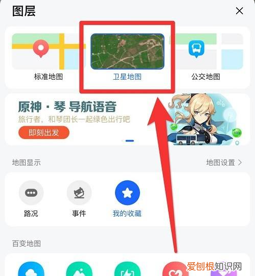高德地图怎么设置公司定位，手机上面的高德地图如何查看全景