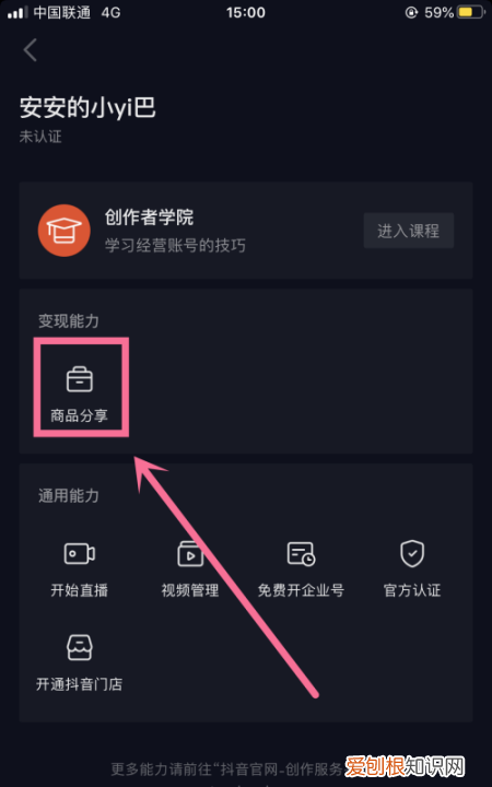抖音里如何加热点链接，如何把抖音里的推荐转变成热点呢
