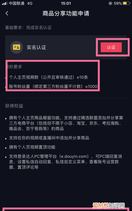 抖音里如何加热点链接，如何把抖音里的推荐转变成热点呢