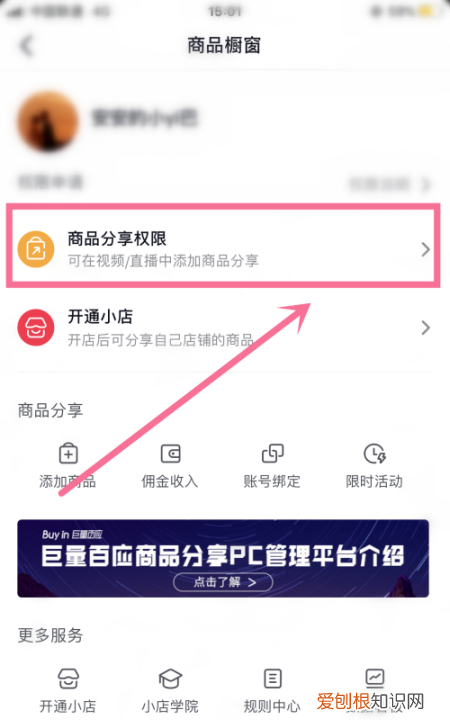 抖音里如何加热点链接，如何把抖音里的推荐转变成热点呢