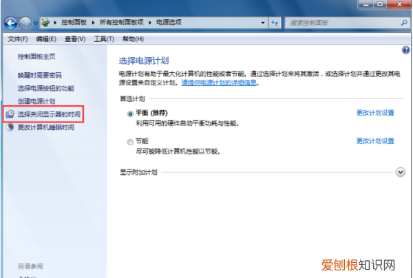 win7系统怎么设置不待机，台式电脑怎么不黑屏待机