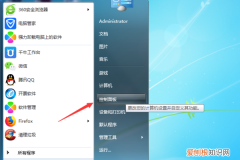 win7系统怎么设置不待机，台式电脑怎么不黑屏待机