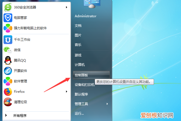 win7系统怎么设置不待机，台式电脑怎么不黑屏待机
