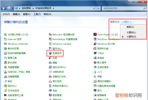 win7系统怎么设置不待机，台式电脑怎么不黑屏待机