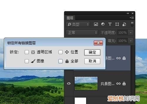 如何锁定ps图层，ps2021如何锁定图层