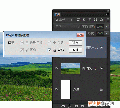 如何锁定ps图层，ps2021如何锁定图层